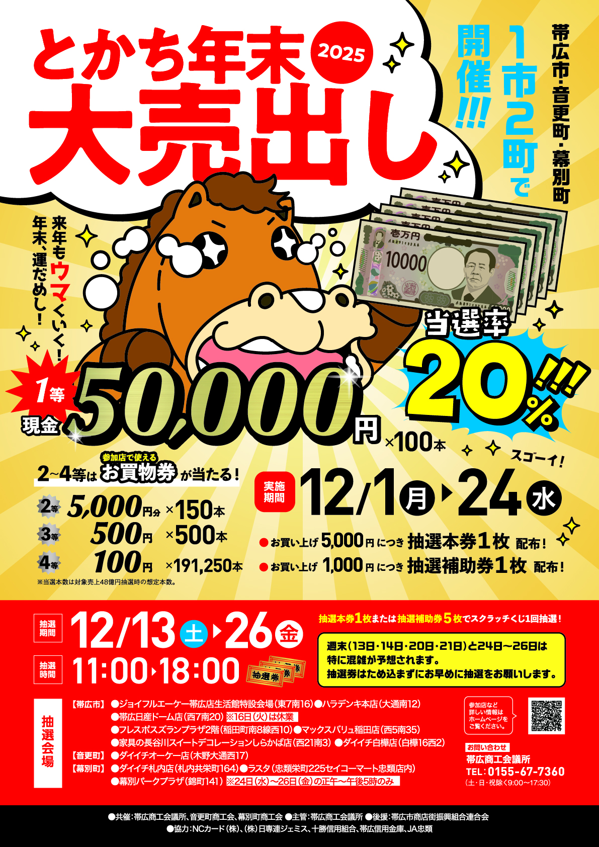 家具の長谷川東二条閉店セール | スイデコ公式ネットショップ