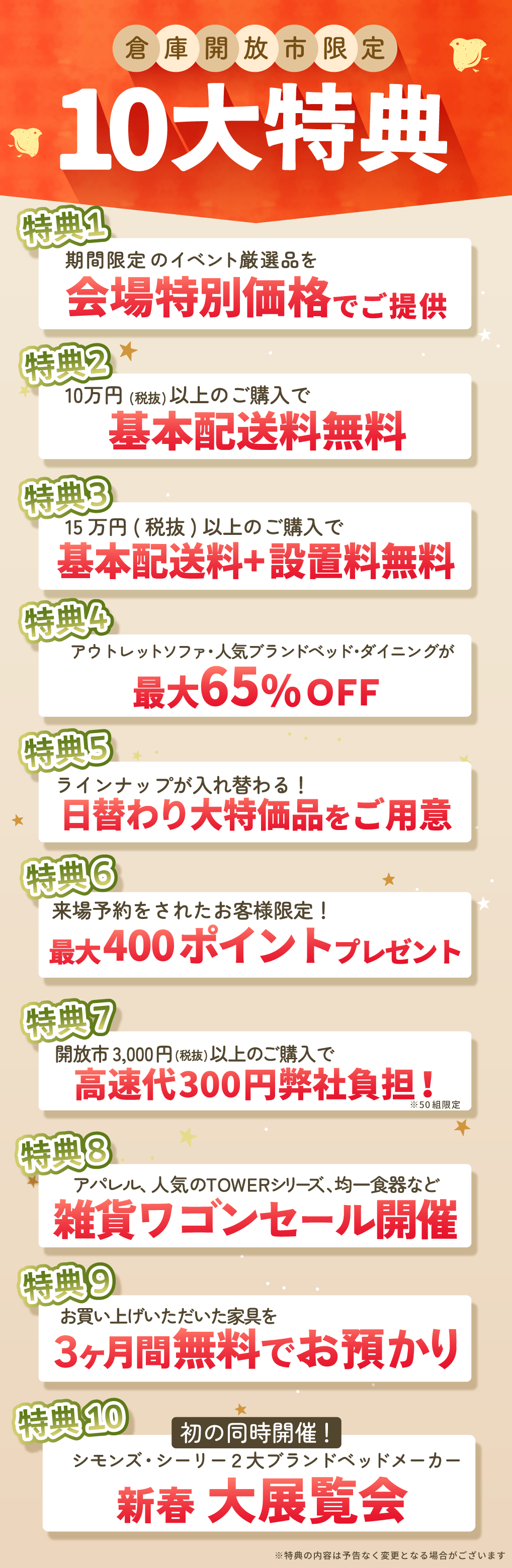 スイデコ倉庫開放市 inちとせ（2025/1/24～1/26） | スイデコ公式