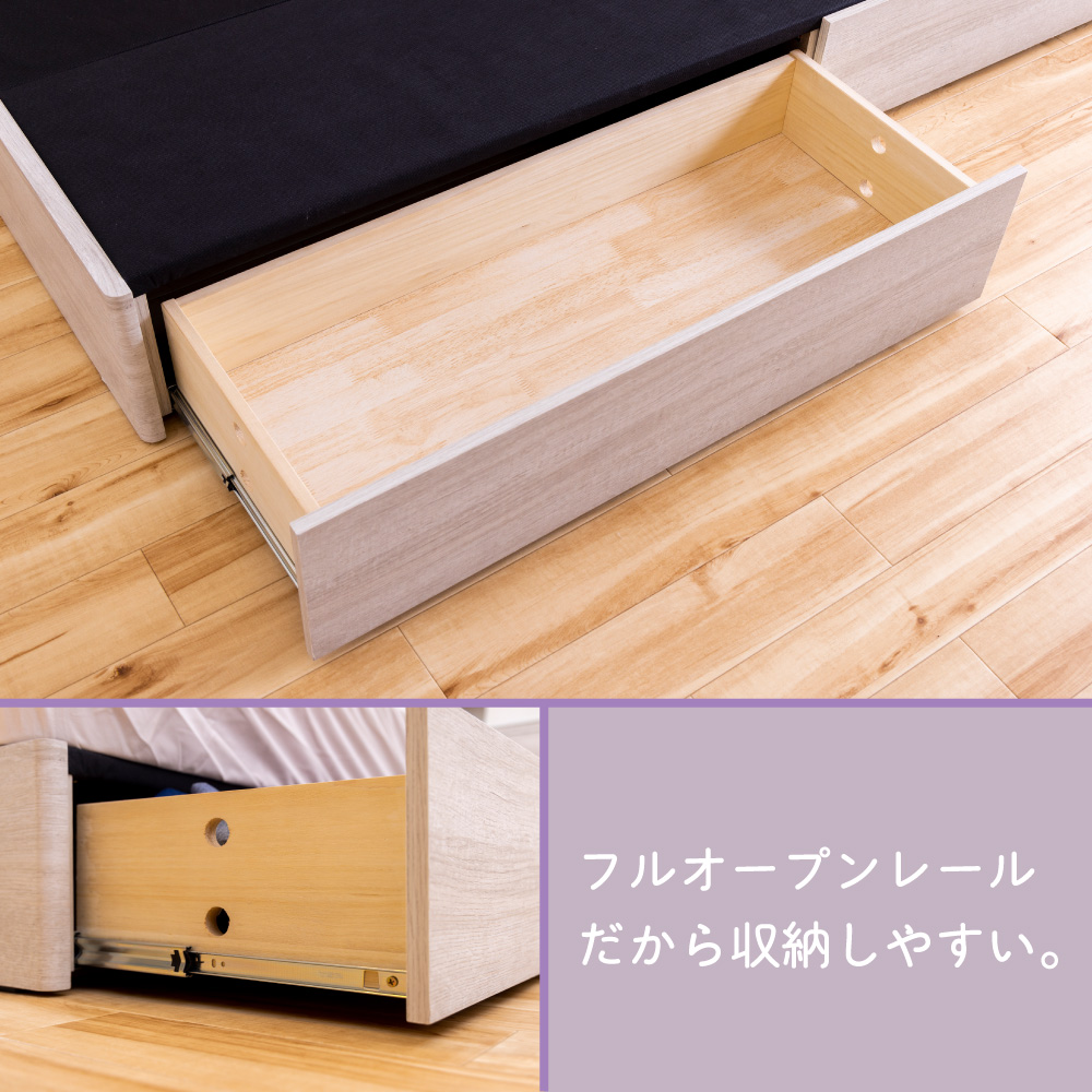 シングルベッド フレーム ステラ3 引き出し付き【マットレス別売り】の