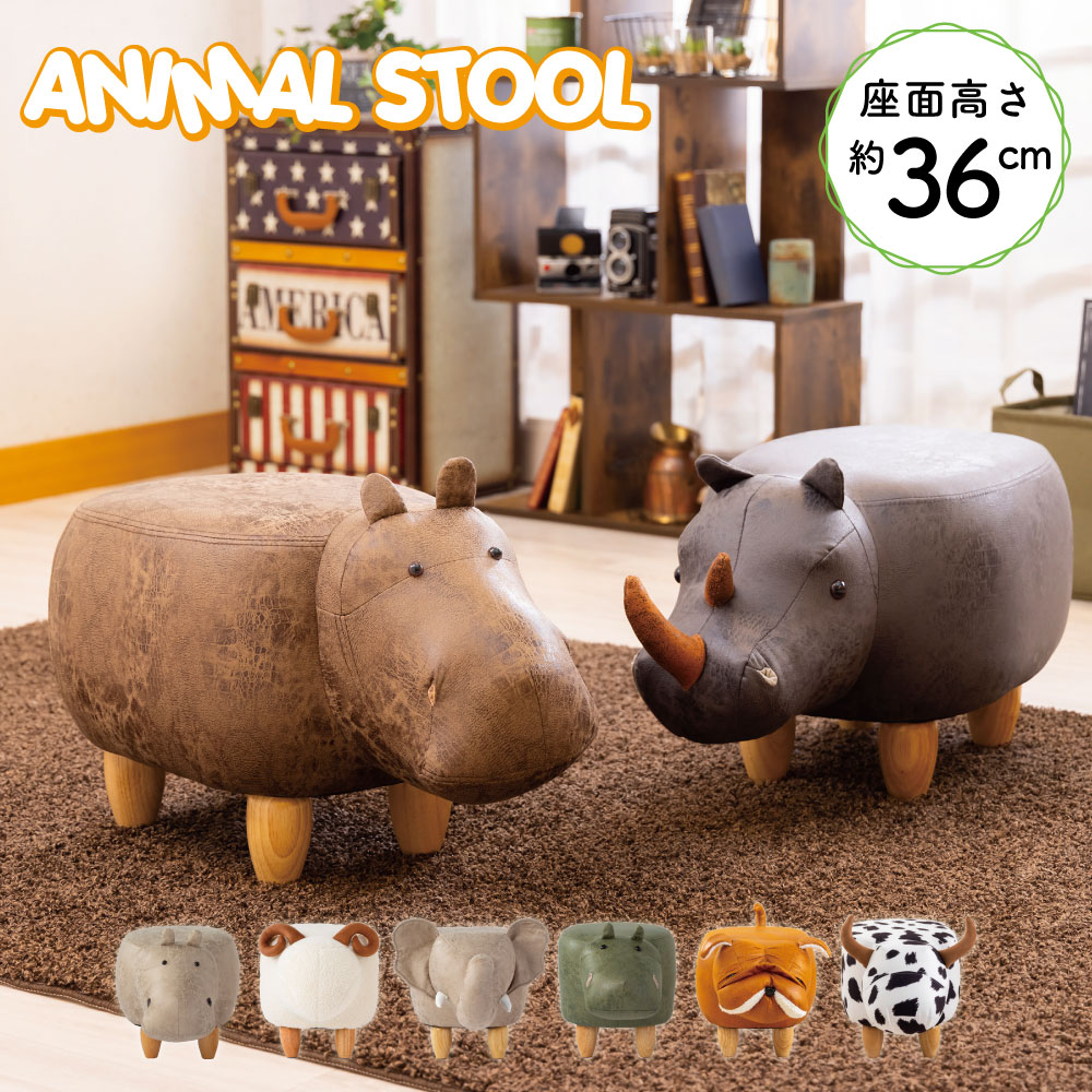 税抜 6,990円／アニマルスツール ウシ サイ ゾウ カバのご購入はこちら