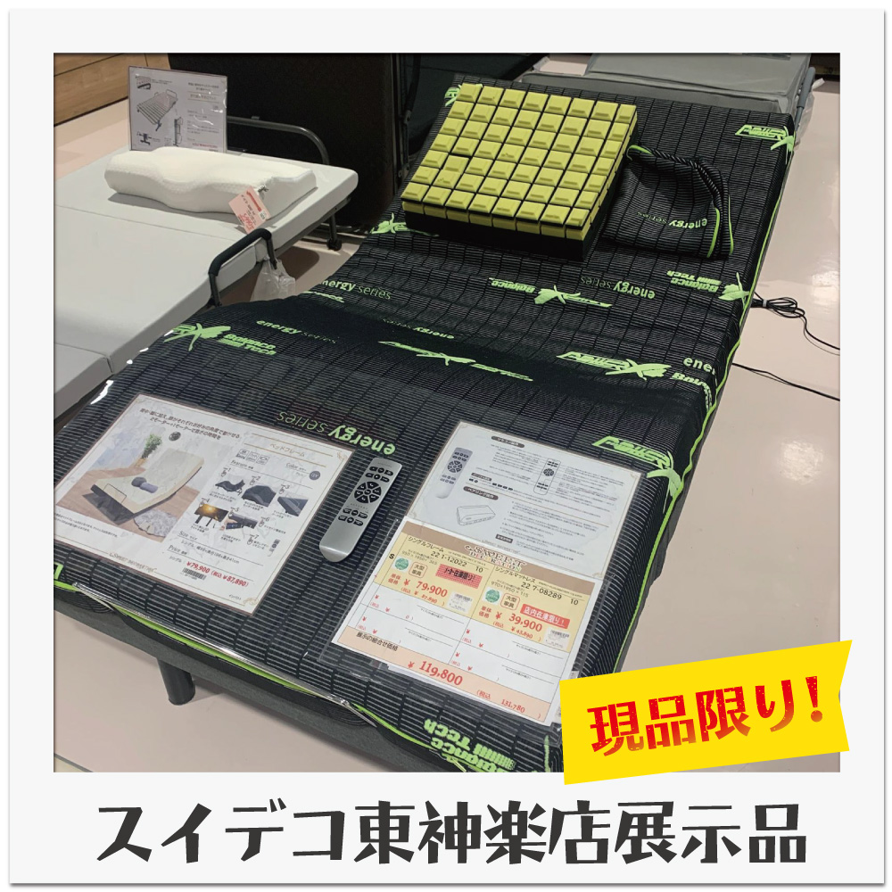 お値下げ品131,780円→109,890円】【29,940ポイント還元】シングル