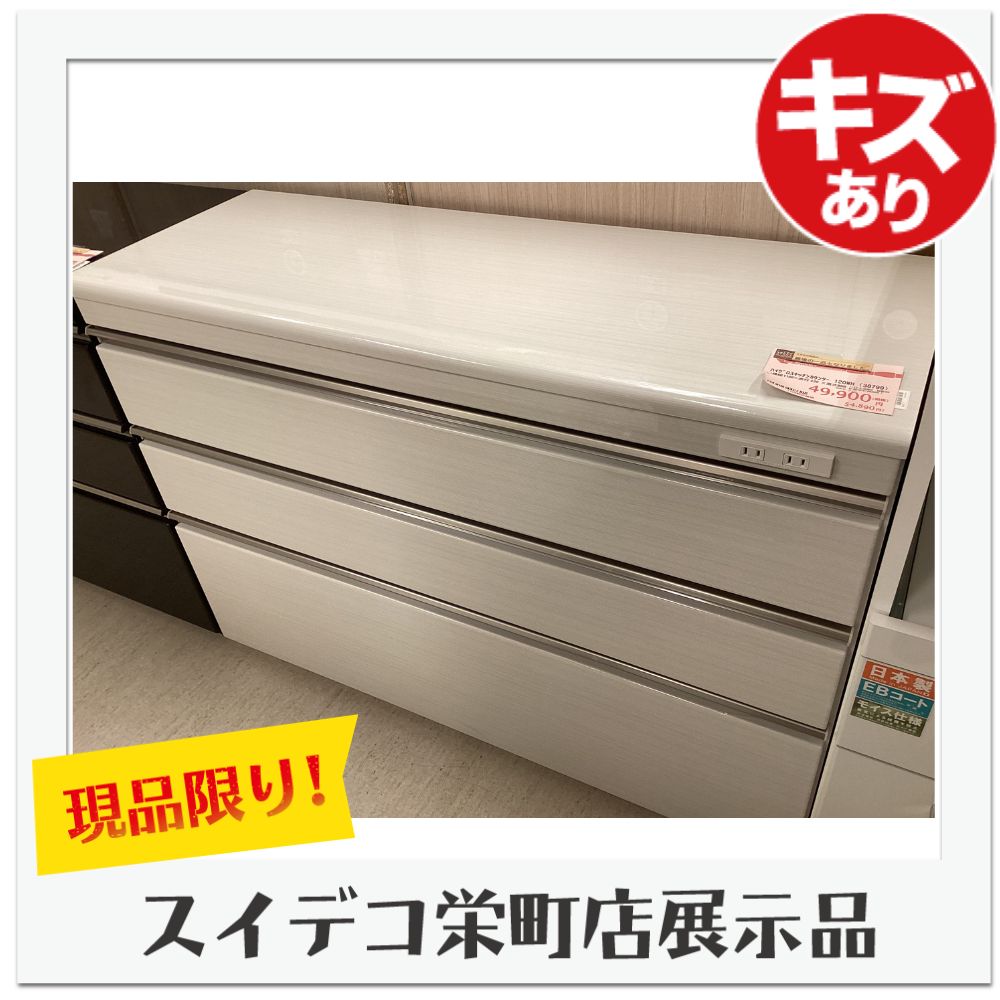 SOLD OUT】【お値下げ品54,890円→43,912円】ハイグロスキッチン