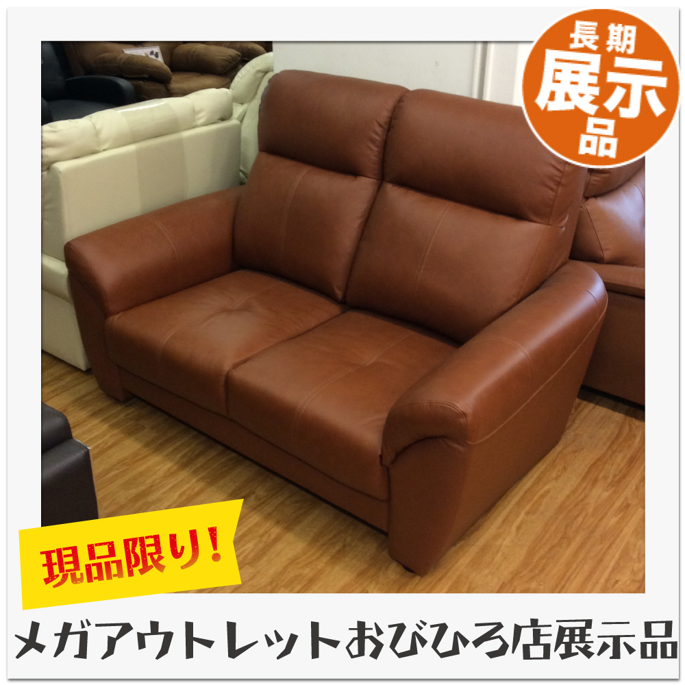 税抜 89,900円／2人掛けソファ アンカー ライトブラウン【おびひろ店 