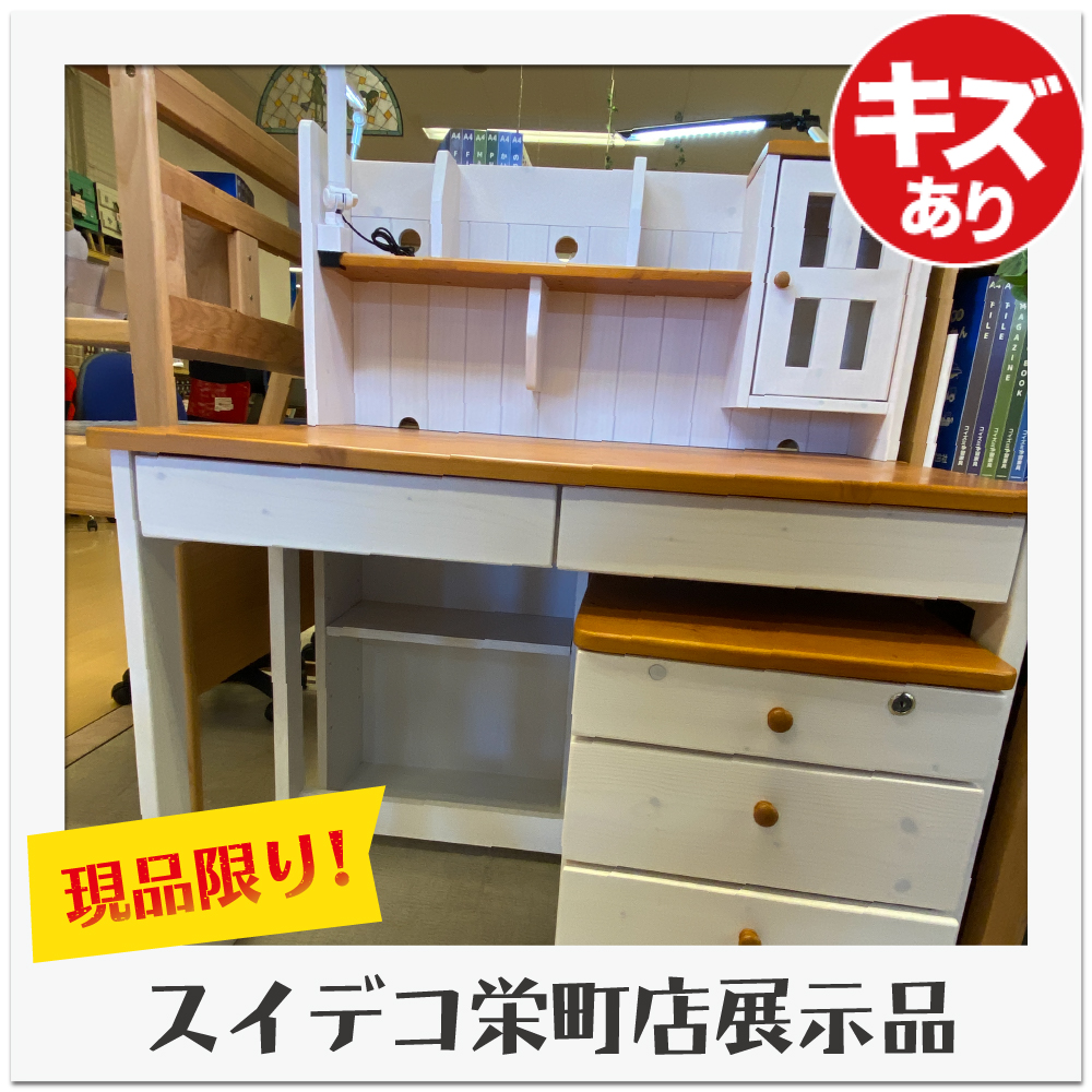 税抜 49,900円／組み合わせ学習デスク シェリー ホワイト【栄町店展示