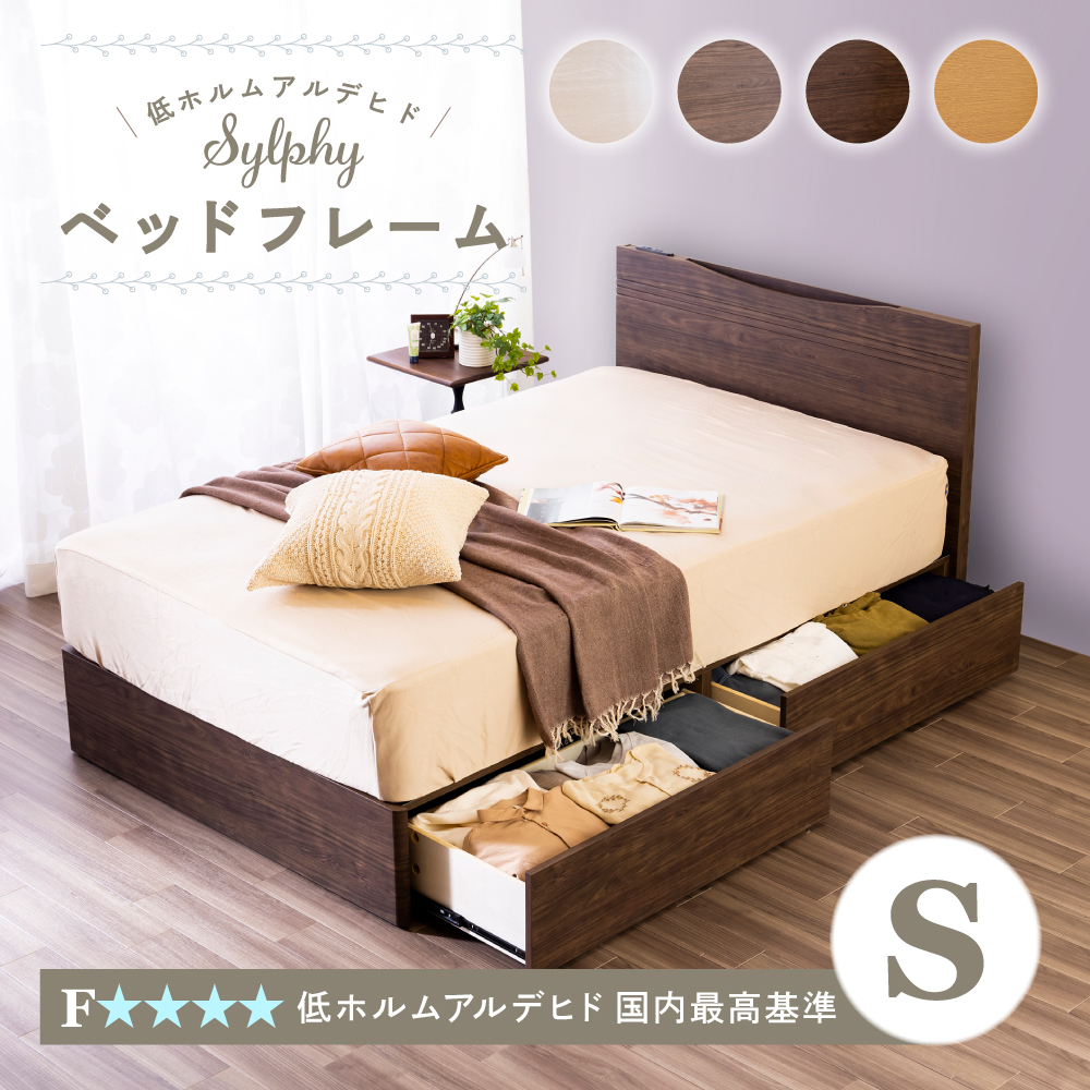 ベッド 木製ベッドの商品一覧 | スイデコ公式ネットショップ