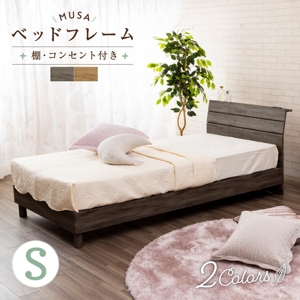 スイデコ公式ネットショップ / 木製ベッド