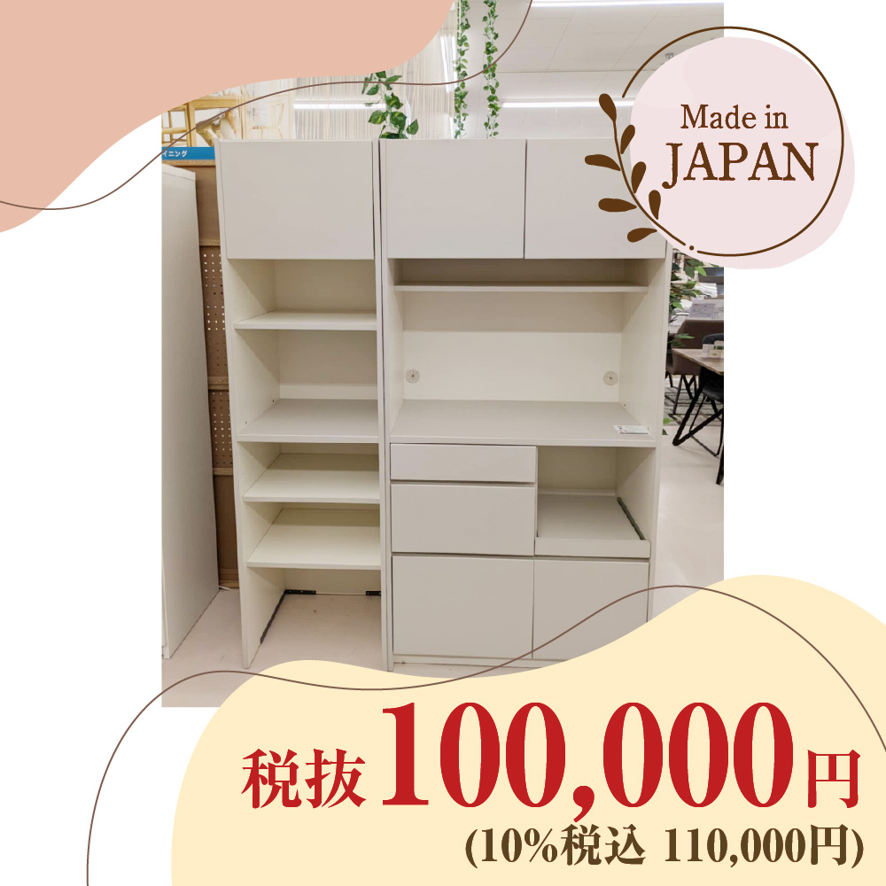 キッチン収納 大型 キッチンボード