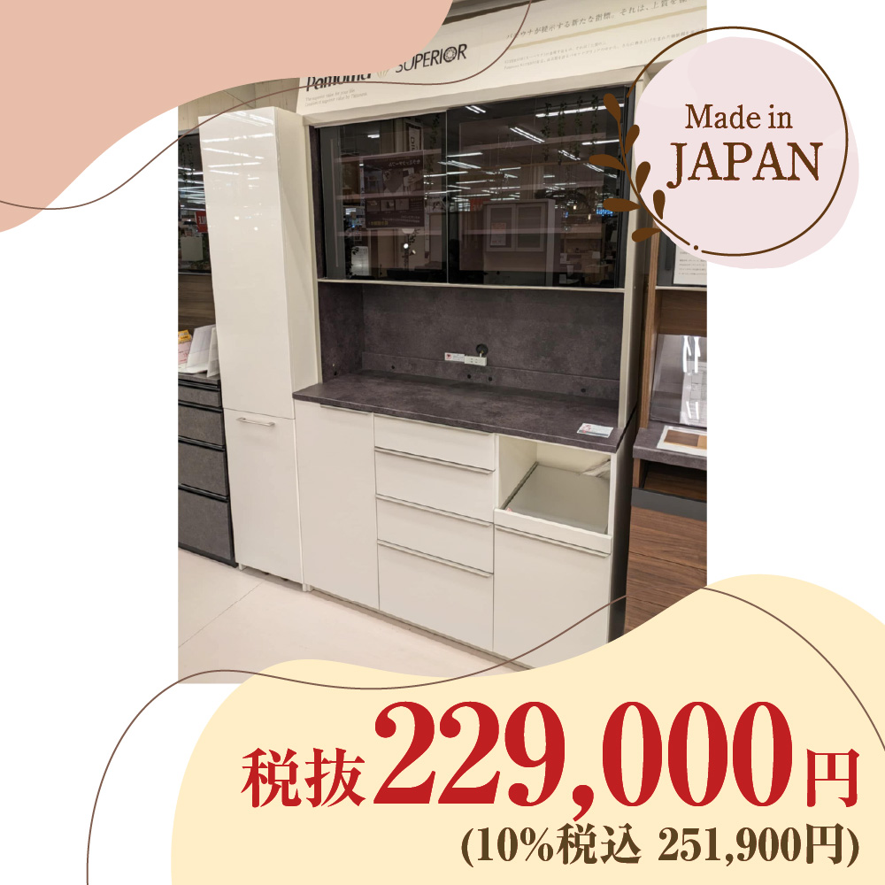 キッチン収納特価品