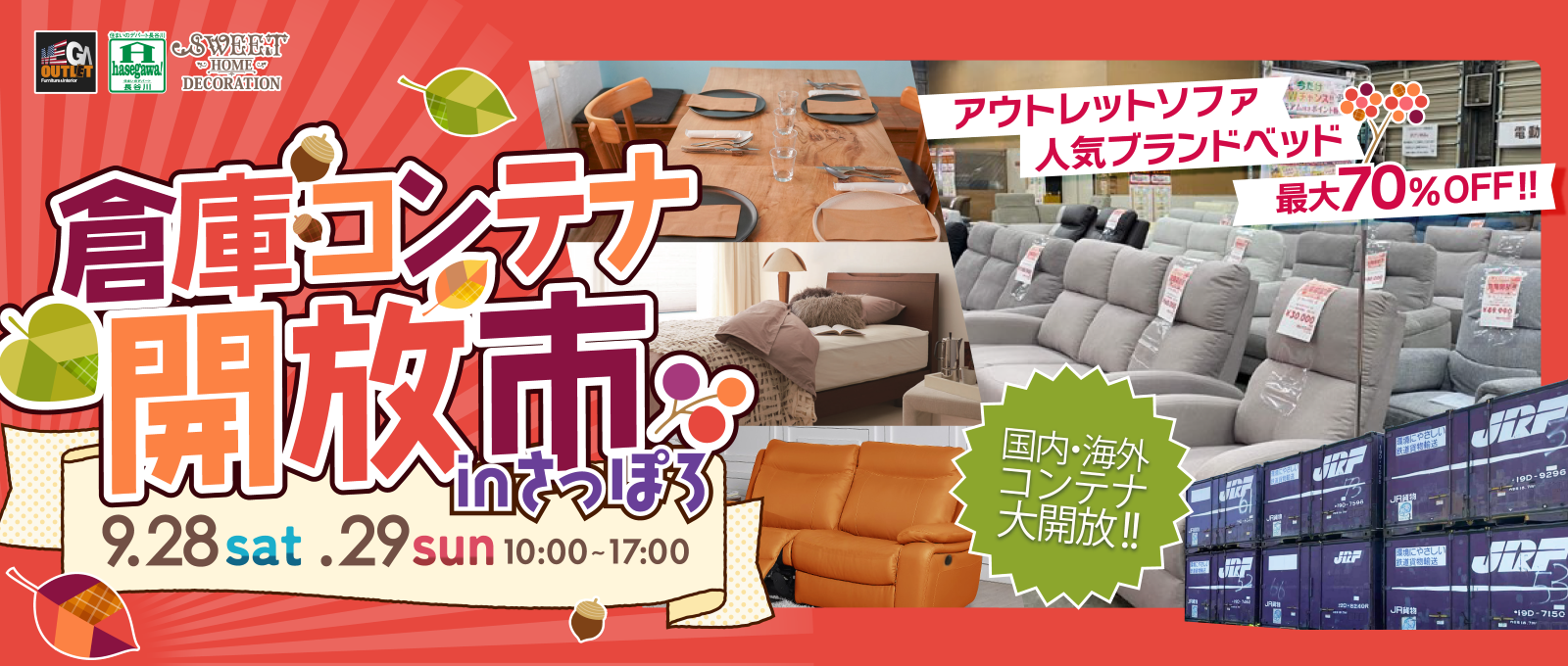 割引あり！東京インテリア ダブルベット 20万円相当ライトコンセント 