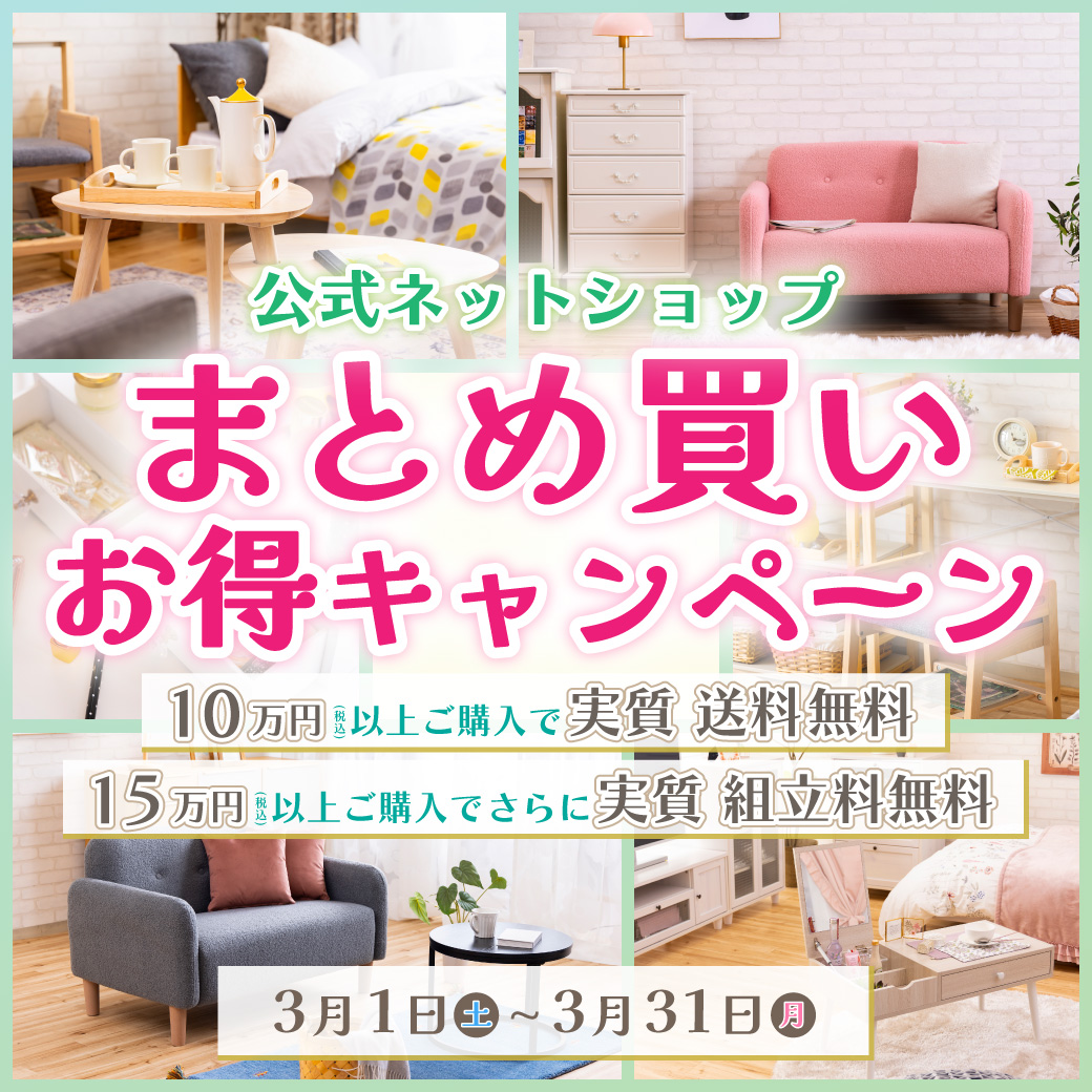 家電・家具まとめ売り